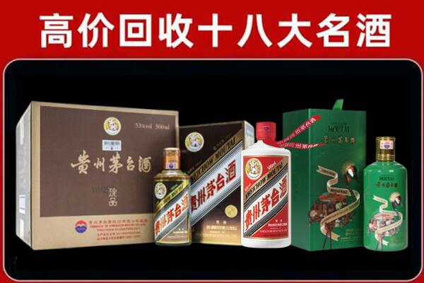 沈阳辽中区回收纪念茅台酒